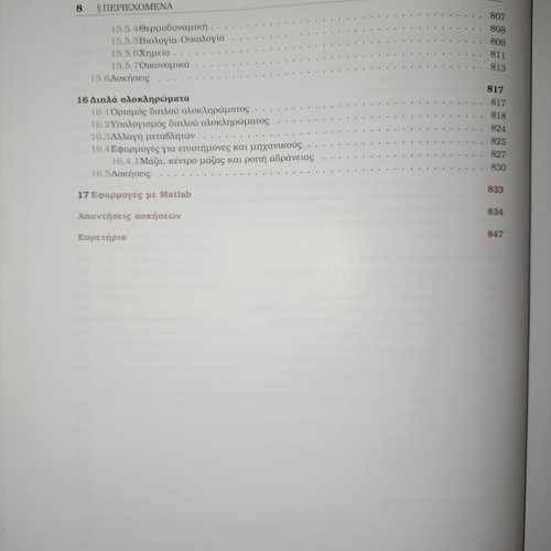 Advanced Mathematics book like new, applications with MATLAB