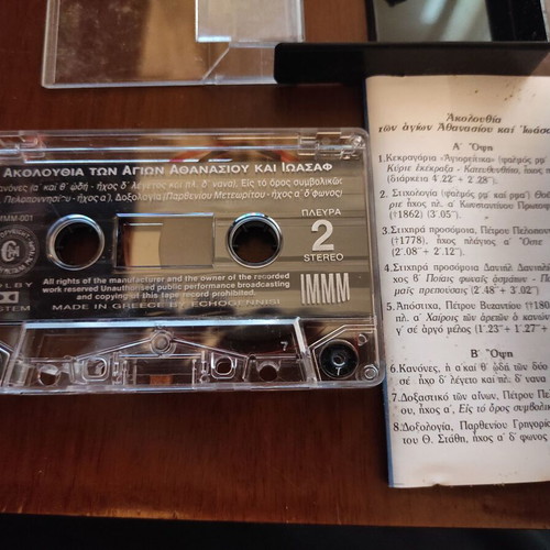 Meteora Sacra collectible audio cassette like new, Byzantine hymns