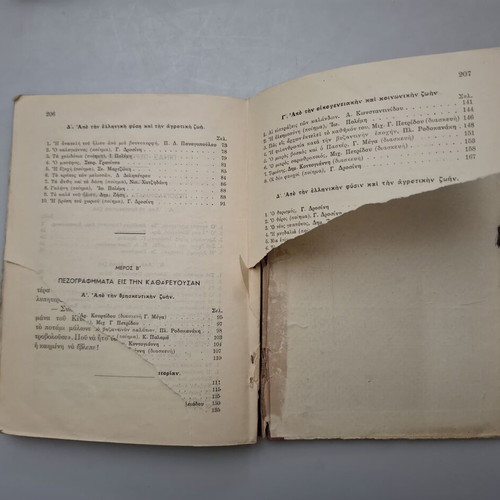 Reading Book for 5th Grade 1947 used