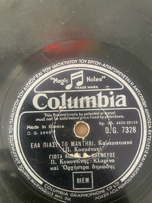 Грамофонни плочи употребявани, 3 броя, традиционални