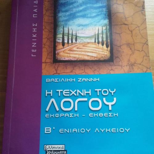 The Art of Speech Textbook for 2nd Grade Lyceum Used