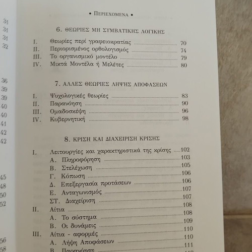 Decision Making, Crisis, Negotiations book