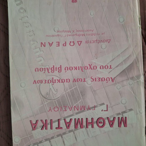 Mathematics Grade 3 Gymnasium Textbook Aid used