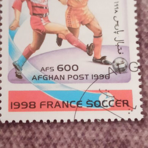 Afghanistan Stamp used