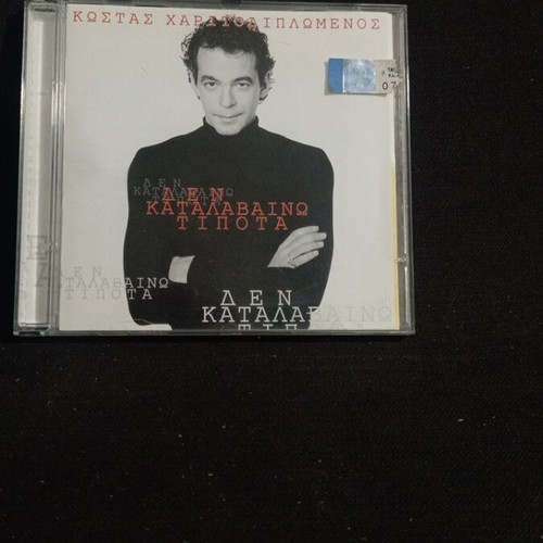 Kostas Haritodiplomenos Den Katalaveno Tipota CD like new