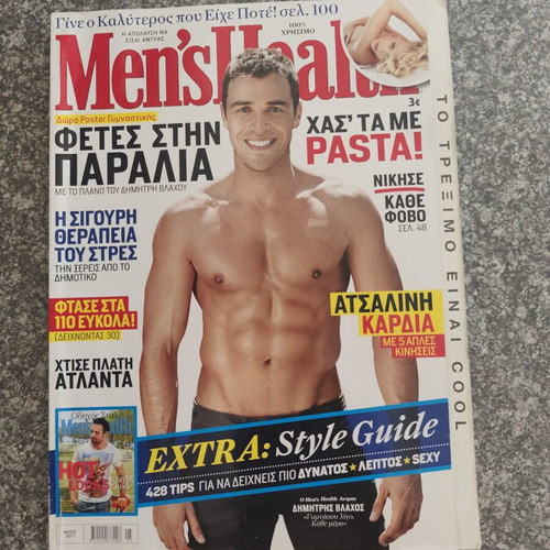 Mens Health magazines, pack of 38 with 5 pocket gifts