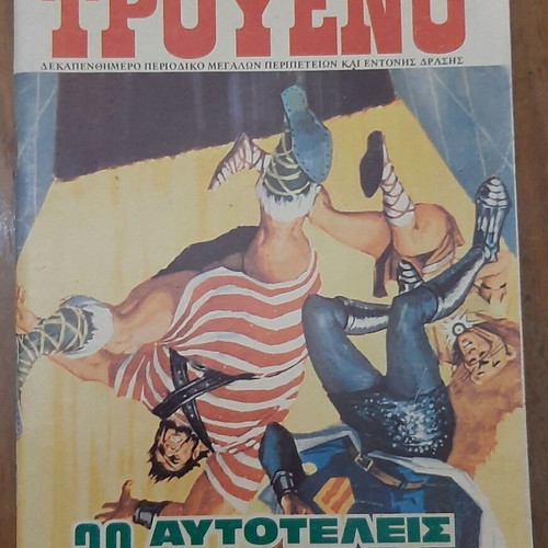 Troueno 194 comic book used