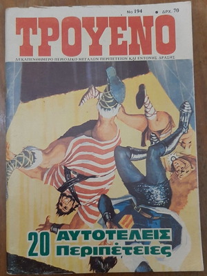 Troueno 194 comic book used