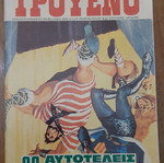 Troueno 194 comic book used