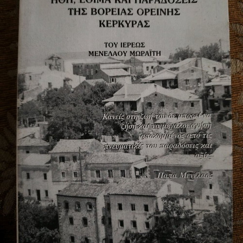 Customs and Traditions of Northern Mountainous Corfu Book like new