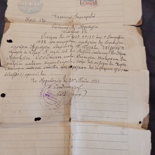 Mortgage document Kompothekrata Argostoli 1933 used