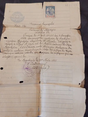 Mortgage document Kompothekrata Argostoli 1933 used