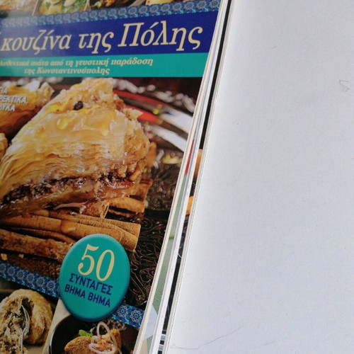 Cooking magazines like new, pack of 6, Gastronomos and I Kouzina tis Polis
