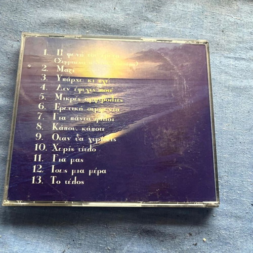 Alexis Orizontes III CD used, pop electronic album
