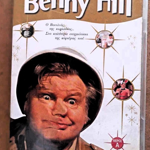 Benny Hill Syl The Best DVD like new