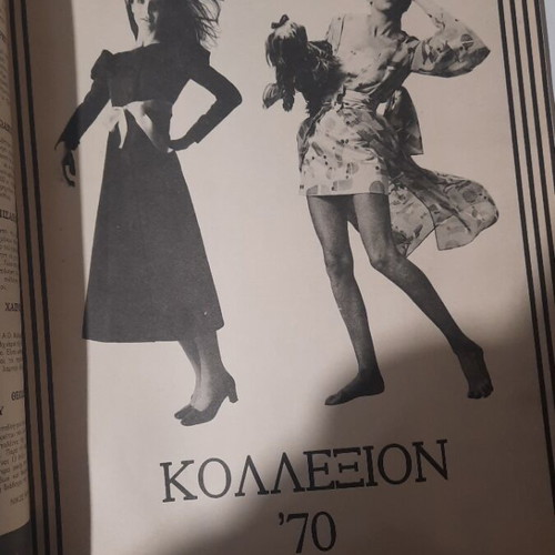 Ergocheiro magazine used, March 1970 issue 258