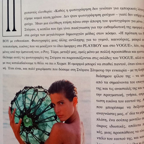 Playboy Magazine Issue 73 April 1991 like new