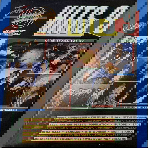 Δίσκος βινυλίου Hits 9 μεταχειρισμένος, σε άριστη κατάσταση