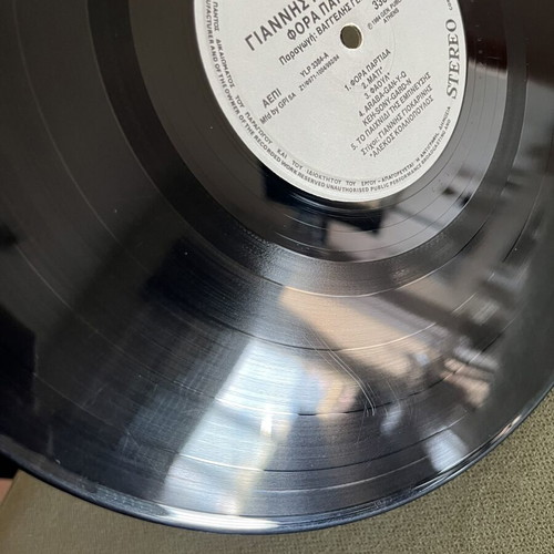 Giannis Giokarinis Fora Partida vinyl LP album used, 1984 original pressing