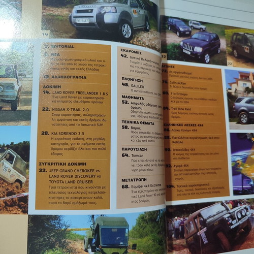 4x4 Magazine Issue 8 used, car magazine