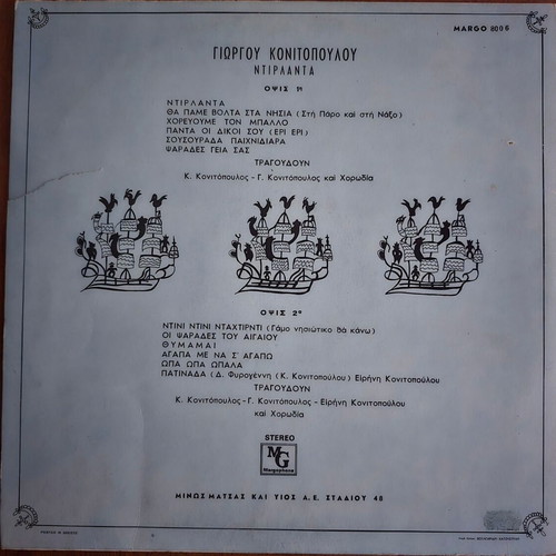 Giorgos Konitopoulos Dirlanda LP vinyl, traditional