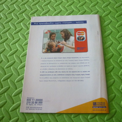 The Navy Movement and the «Velos» Magazine Insert used
