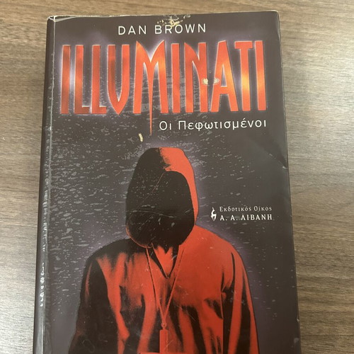 Illuminati Οι Πεφωτισμένοι book like new