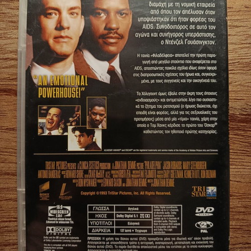 Philadelphia DVD used with Greek subtitles