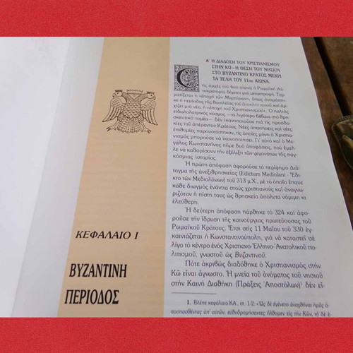 History of Kos Island like new, hardcover edition 776 pages