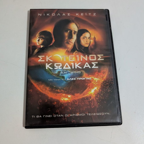 Knowing DVD like new