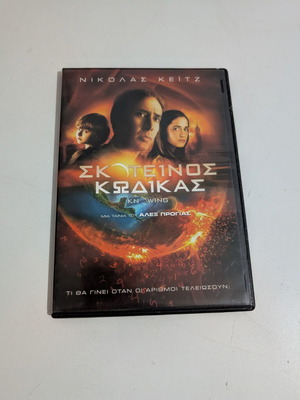 Knowing DVD like new
