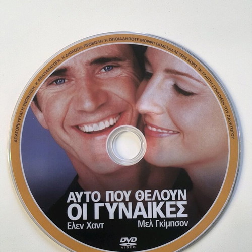 What Women Want DVD in excellent condition (2000)