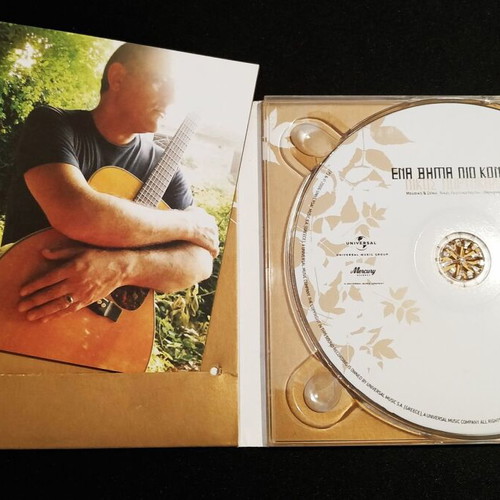 Nikos Portokaloglou Ena Vima Pio Konta CD like new, entechno