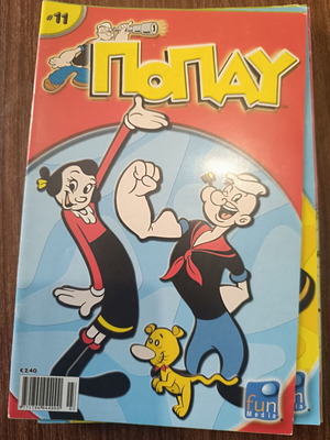 Ποπαυ #11 κόμικ μεταχειρισμένο, εκδόσεις Funmedia