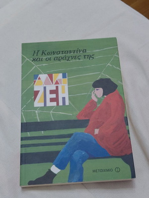 Konstantina and Her Spiders New Young Adult Book