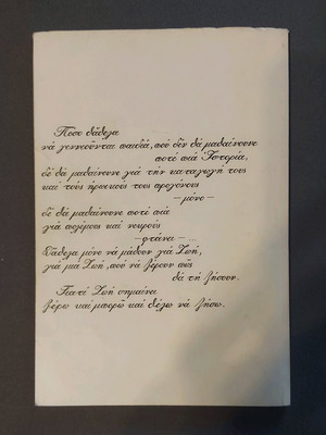Book "Perithorio" used