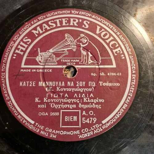 Gramophone records used, pack of 6, laiko