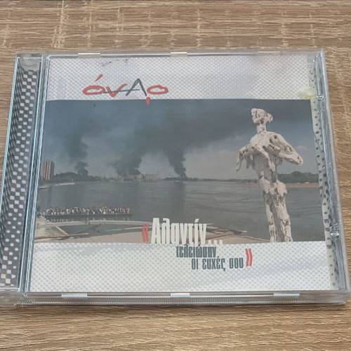 Onar Aladin... Teleiosan Oi Efhes Sou CD like new
