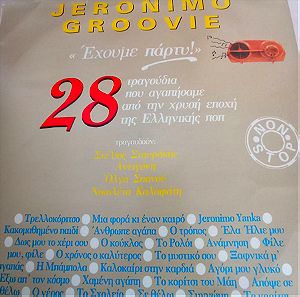 Jeronimo Groovie -Έχουμε Πάρτυ! βινύλιο 33 στροφών