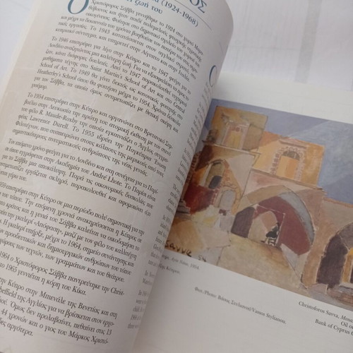Diary 2006 used, Bank of Cyprus, Cypriot painters