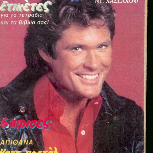 Katerina magazine No 299, 1985