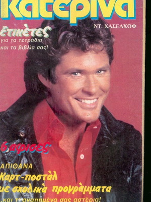Katerina magazine No 299, 1985