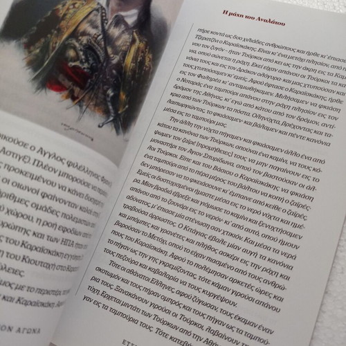 Etsi Polemisame Ston Agona book like new, history