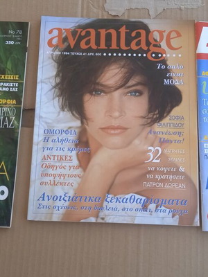 Magazines with photos of Aliki used, pack of 3
