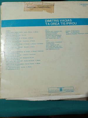 Dimitris Vagias Ta Oraia Tis Peirou traditional vinyl record
