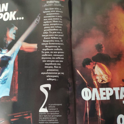 Epsilon Eleftherotypias magazine used, A Protopsalti, A Andrianopoulos
