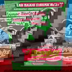  Ο ΜΠΟΥΦΟΣ- ΓΙΩΡΓΟΣ ΠΑΝΤΖΑΣ
