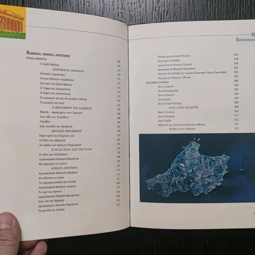 Nomos Attikis book new, history and culture