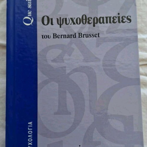 The Psychotherapies by Bernard Brusset like new