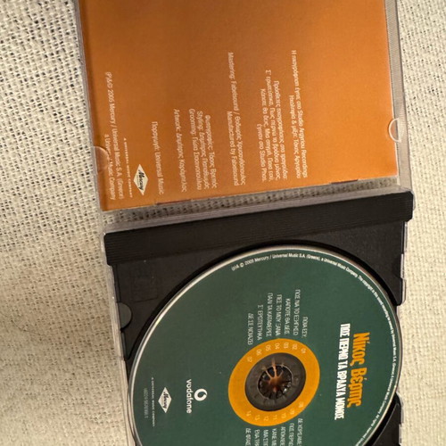 Nikos Vertis Pos Perno Ta Vradia Monos CD like new, laiko